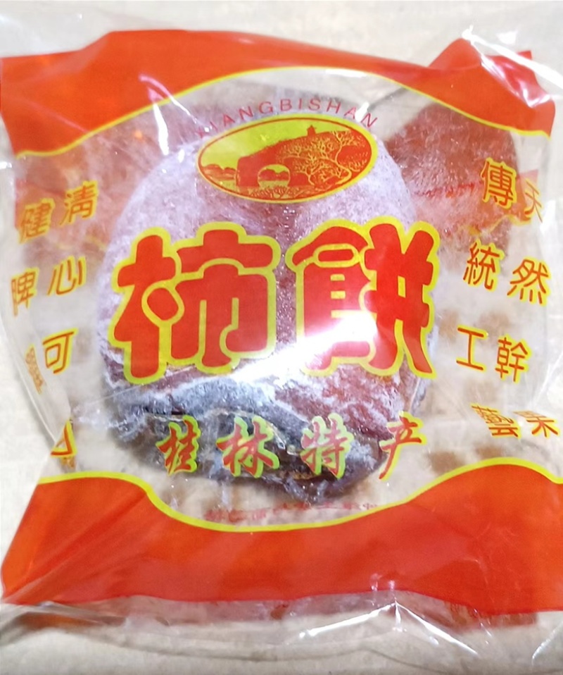 【包邮】广西桂林恭城柿饼电商一件代发，独立包装量大优