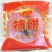 【包邮】广西桂林恭城柿饼电商一件代发，独立包装量大优