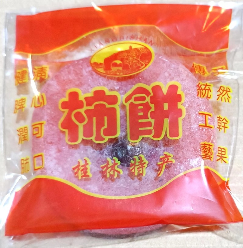 【包邮】广西桂林恭城柿饼电商一件代发，独立包装量大优
