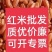 红米米厂大量现货，专业加工质优价廉，可开专票