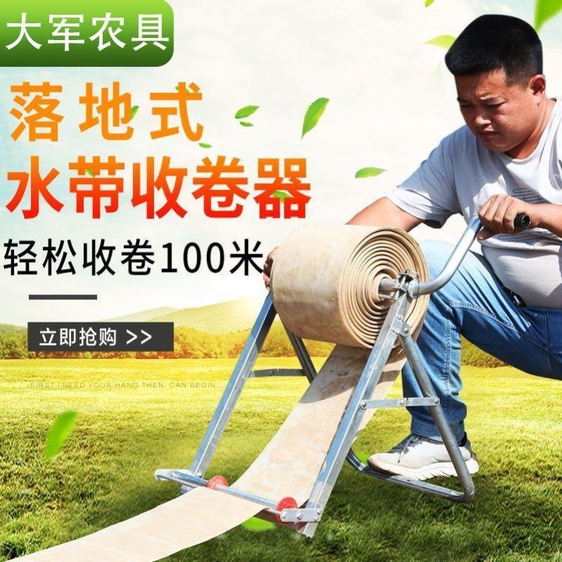 新款水带神器卷收器农用灌溉水管收放卷收盘机器折叠百米卷管