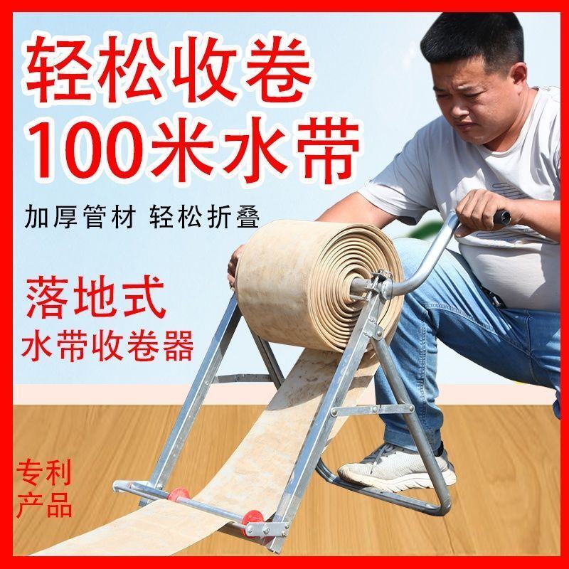 新款水带神器卷收器农用灌溉水管收放卷收盘机器折叠百米卷管