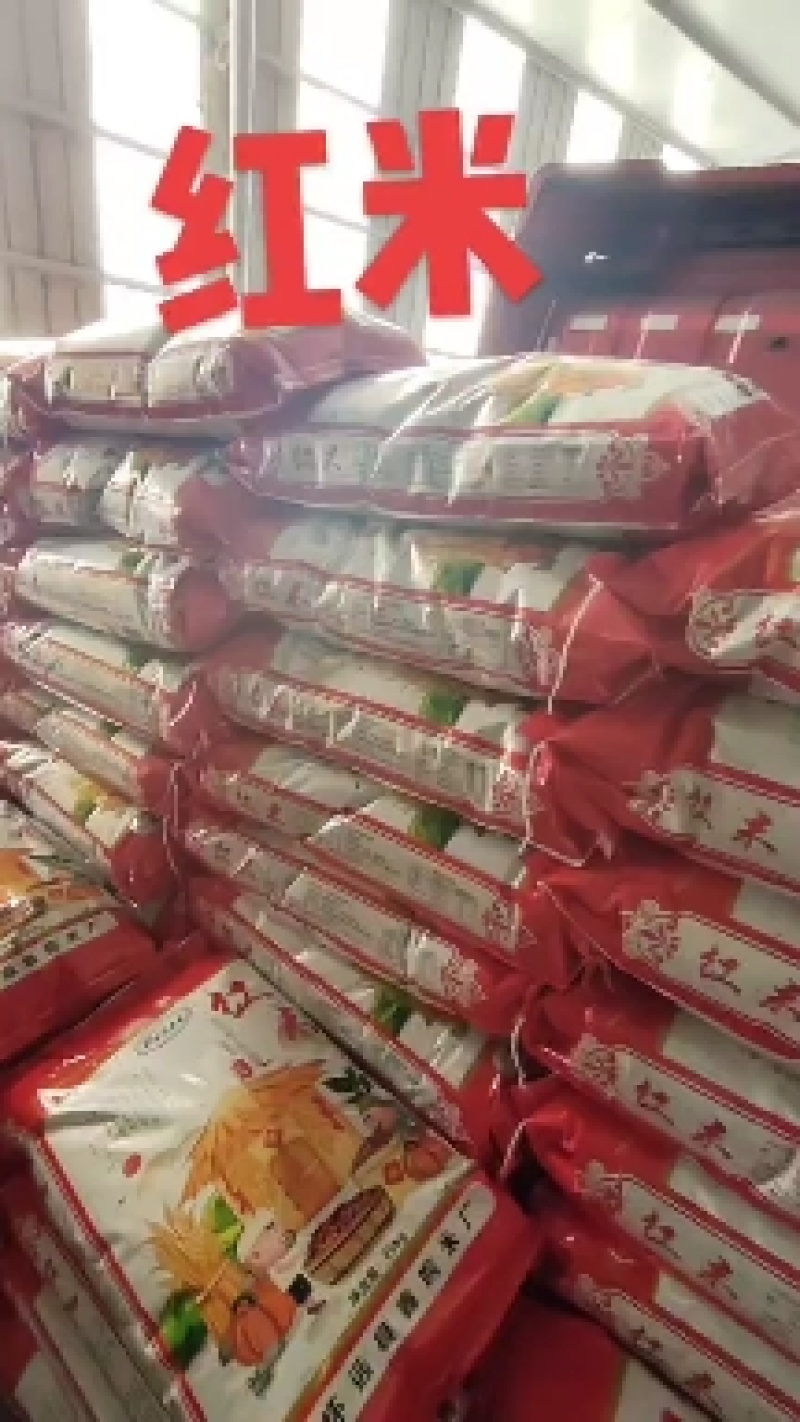 红米，米厂批发，首先产品，质优价廉物美，可开专票