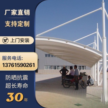 膜结构停车棚小区电动车棚上门安装测量