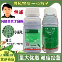 茶博士15.6%阿维菌素丁醚脲茶小绿叶蝉茶毛虫茶尺蠖小菜