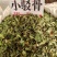 中药材小驳骨青绿新货靓货源充足，批发零售
