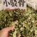 中药材小驳骨青绿新货靓货源充足，批发零售