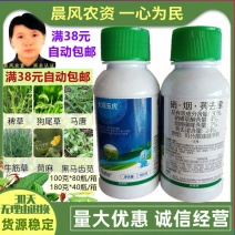大河玉虎24%硝磺草酮烟嘧磺隆莠去津玉米除草剂苗后农
