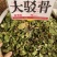 中药材大驳骨新货青绿货源充足保证质量