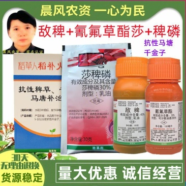 敌稗氰氟草酯莎稗磷水稻旱稻田苗后稗草千金马唐抗性青稗除