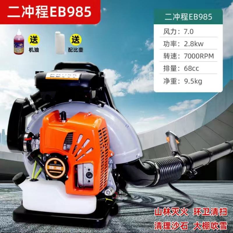 包邮汽油吹风机吹雪吹枣大棚吹雪机环卫园林吹风机吹落叶