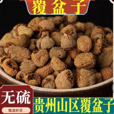 覆盆子中药材复盆子干覆盘子干泡酒无硫新货货源充足