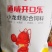 武汉澳华小龙虾