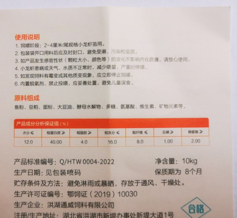武汉澳华小龙虾