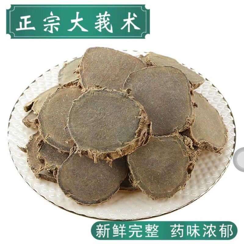 中药材莪术莪术片文术无硫莪术片规格齐全批发零售