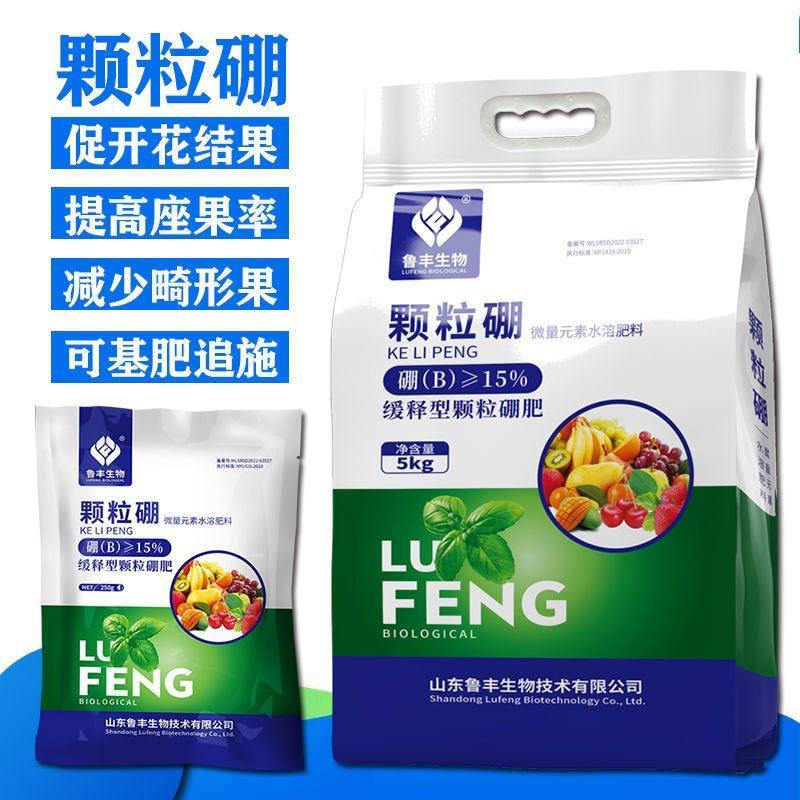 鲁丰肥料促进开花结果颗粒硼微量元素肥提高坐果率减少畸形果