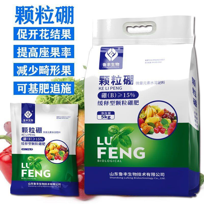 鲁丰肥料促进开花结果颗粒硼微量元素肥提高坐果率减少畸形果