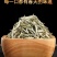 云南景谷无量山白毫银针