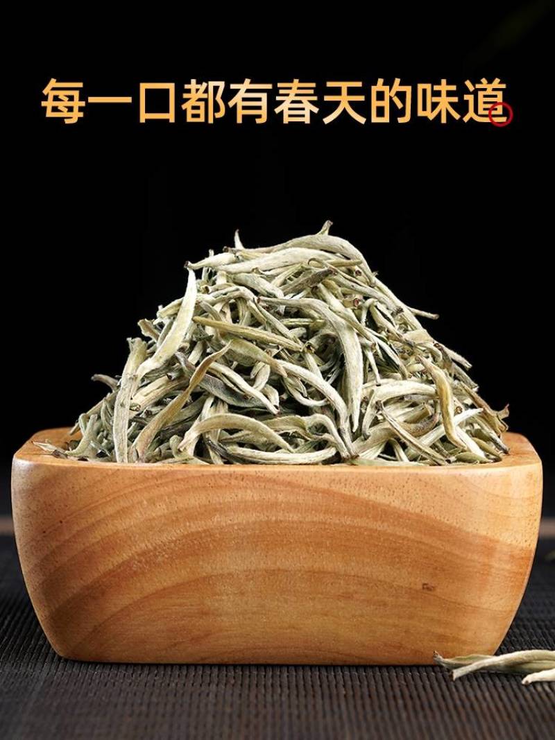 云南景谷无量山白毫银针