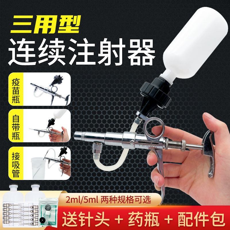 不锈钢兽用可调连续注射器猪牛羊家禽插瓶疫苗三用注射针可打