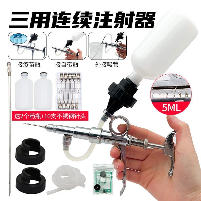 不锈钢兽用可调连续注射器猪牛羊家禽插瓶疫苗三用注射针可打