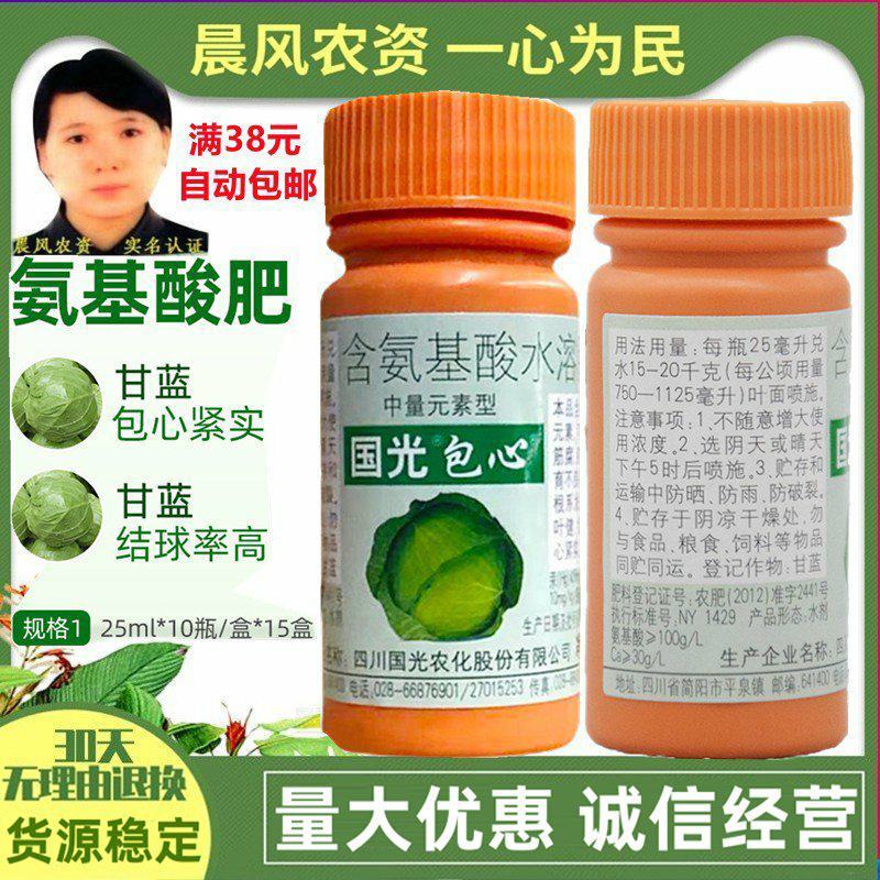 国光包心剂大白菜包心剂甘蓝防腐包心剂包心率高包心紧