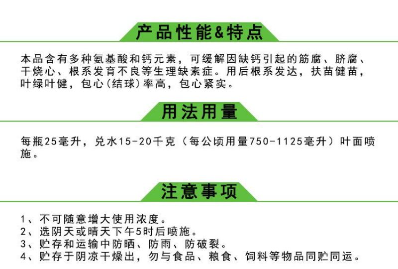国光包心剂大白菜包心剂甘蓝防腐包心剂包心率高包心紧