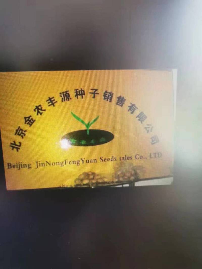 大家好，北京土豆种子公司，人工分捡，保质量，入库二次脱毒