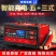 汽车电瓶充电器12V24V伏摩托车蓄电池纯铜大功率全自动