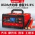 汽车电瓶充电器12V24V伏摩托车蓄电池纯铜大功率全自动