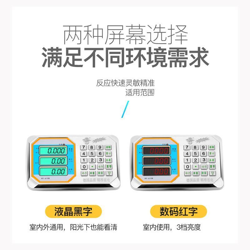 大红鹰电子秤商用计价电子称计数精准小型家用台秤60公斤称