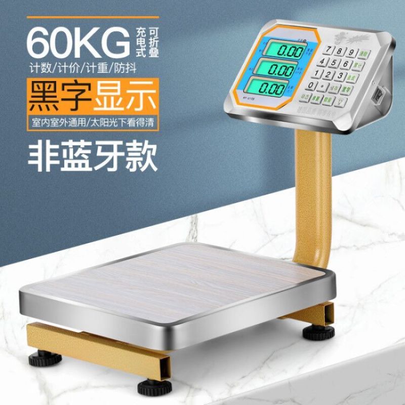 大红鹰电子秤商用计价电子称计数精准小型家用台秤60公斤称