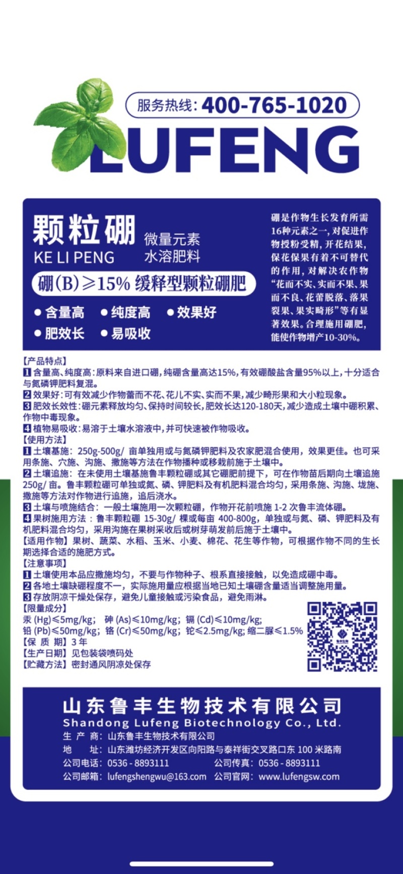 颗粒硼