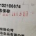 前肘(8个)10kg吨价23000