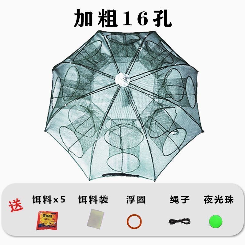虾笼鱼网鱼笼伞笼捕虾网螃蟹笼黄鳝笼渔网泥鳅笼伞笼鱼饵虾饵