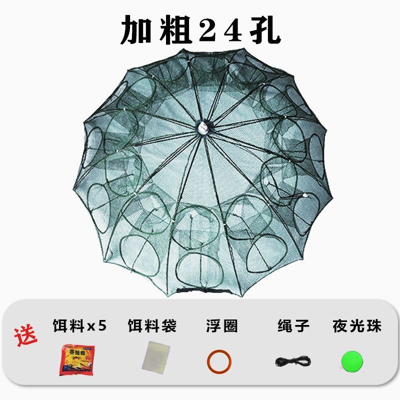 虾笼鱼网鱼笼伞笼捕虾网螃蟹笼黄鳝笼渔网泥鳅笼伞笼鱼饵虾饵