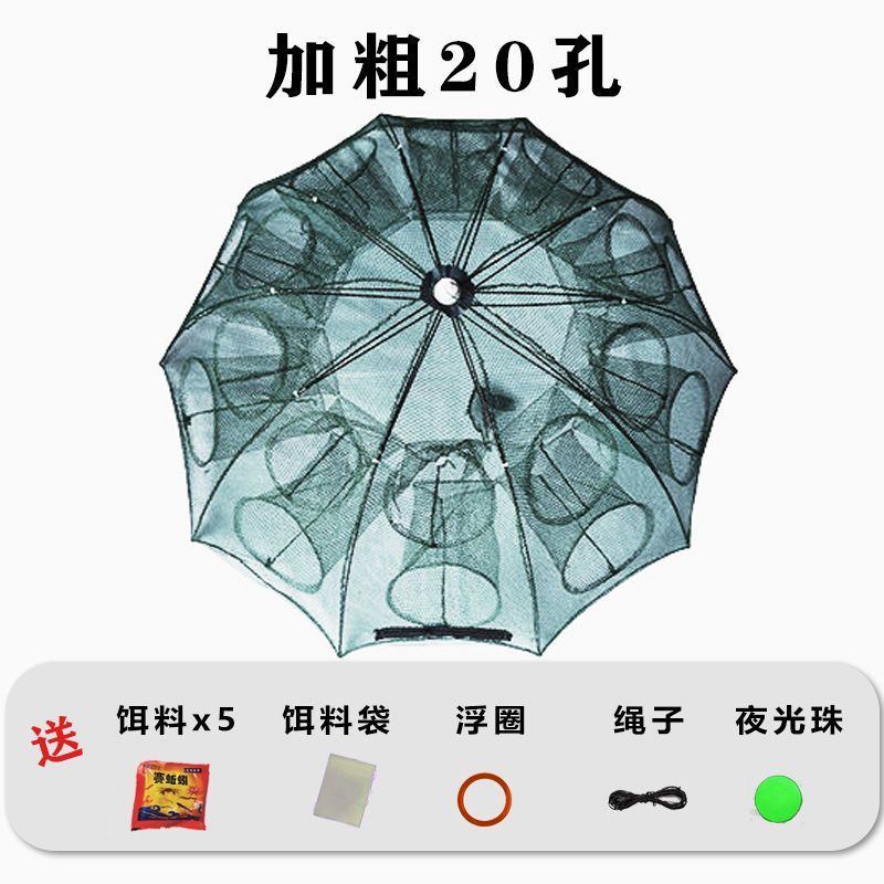 虾笼鱼网鱼笼伞笼捕虾网螃蟹笼黄鳝笼渔网泥鳅笼伞笼鱼饵虾饵