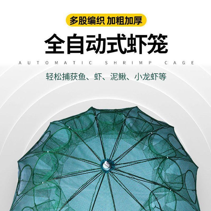 虾笼鱼网鱼笼伞笼捕虾网螃蟹笼黄鳝笼渔网泥鳅笼伞笼鱼饵虾饵