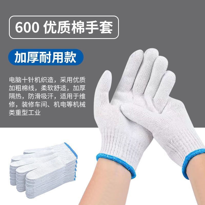 线手套劳保耐磨男干活手套白棉线加厚尼龙手套汽修工地男手套