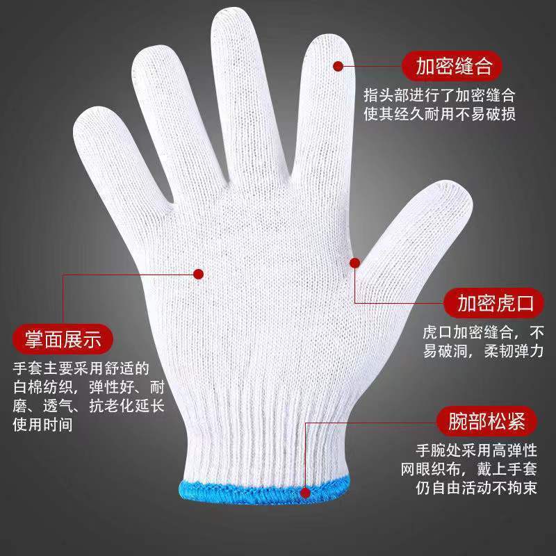 线手套劳保耐磨男干活手套白棉线加厚尼龙手套汽修工地男手套