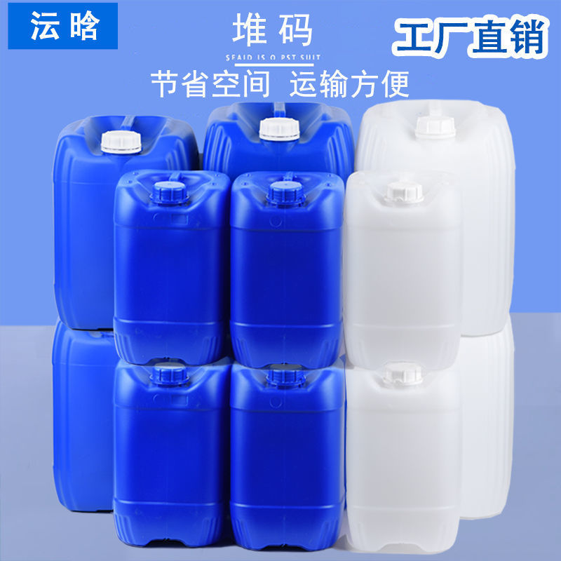 加厚化工桶堆码桶食品25公斤升KG塑料桶20L废液桶方形