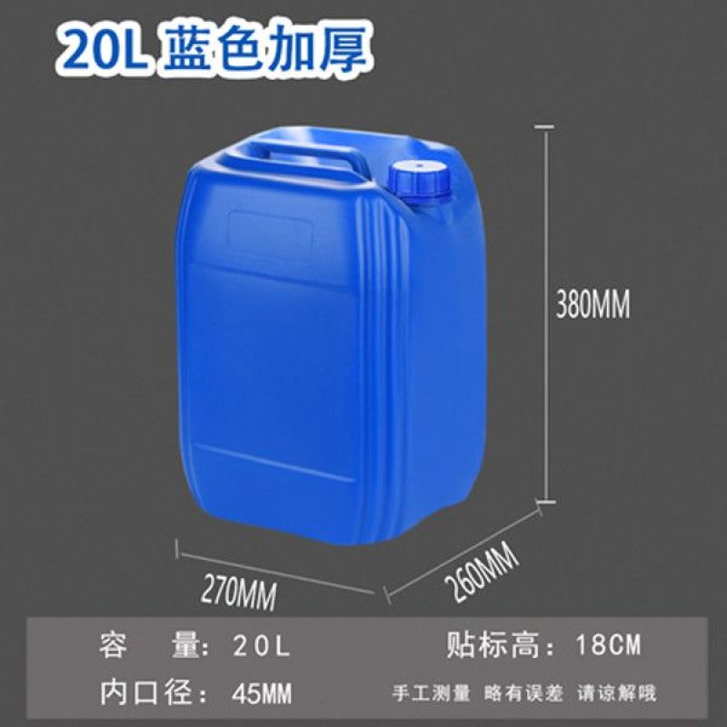加厚化工桶堆码桶食品25公斤升KG塑料桶20L废液桶方形