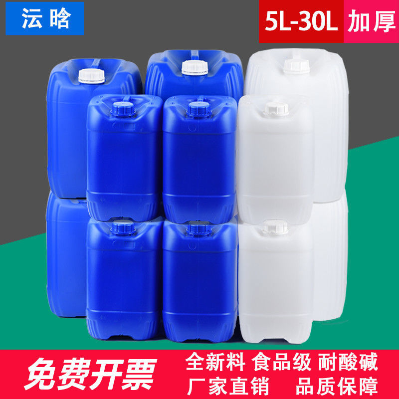 加厚化工桶堆码桶食品25公斤升KG塑料桶20L废液桶方形