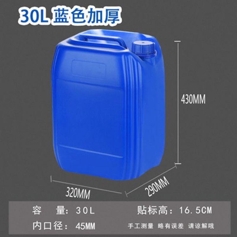 加厚化工桶堆码桶食品25公斤升KG塑料桶20L废液桶方形