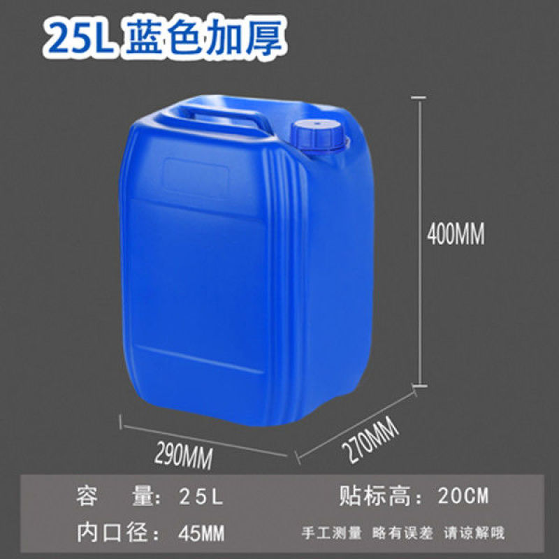 加厚化工桶堆码桶食品25公斤升KG塑料桶20L废液桶方形