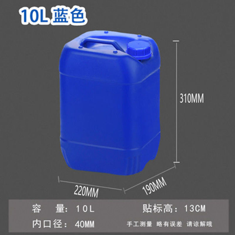 加厚化工桶堆码桶食品25公斤升KG塑料桶20L废液桶方形