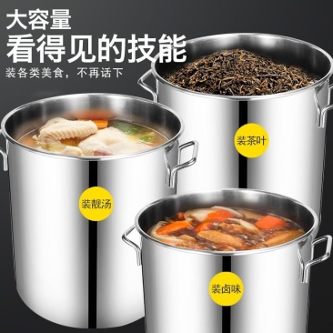 商用不锈钢桶圆桶带盖汤锅汤桶加厚家用油桶大容量锅不锈钢储