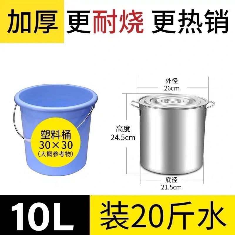 商用不锈钢桶圆桶带盖汤锅汤桶加厚家用油桶大容量锅不锈钢储