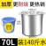 商用不锈钢桶圆桶带盖汤锅汤桶加厚家用油桶大容量锅不锈钢储