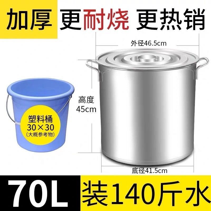 商用不锈钢桶圆桶带盖汤锅汤桶加厚家用油桶大容量锅不锈钢储